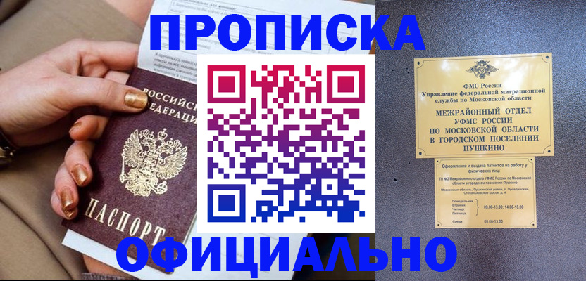 регистрация для дет. сада в Орловской области