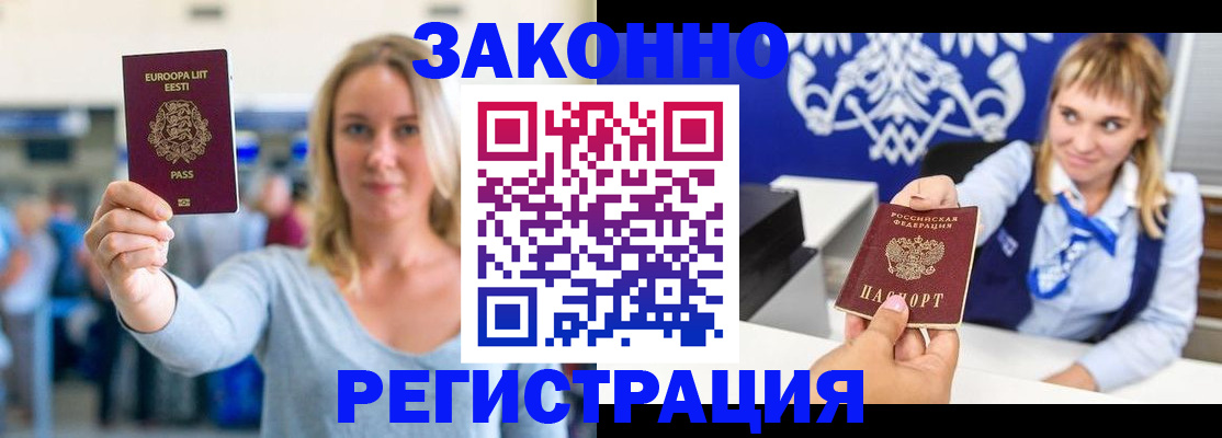 временная регистрация гарантия в Орловской области