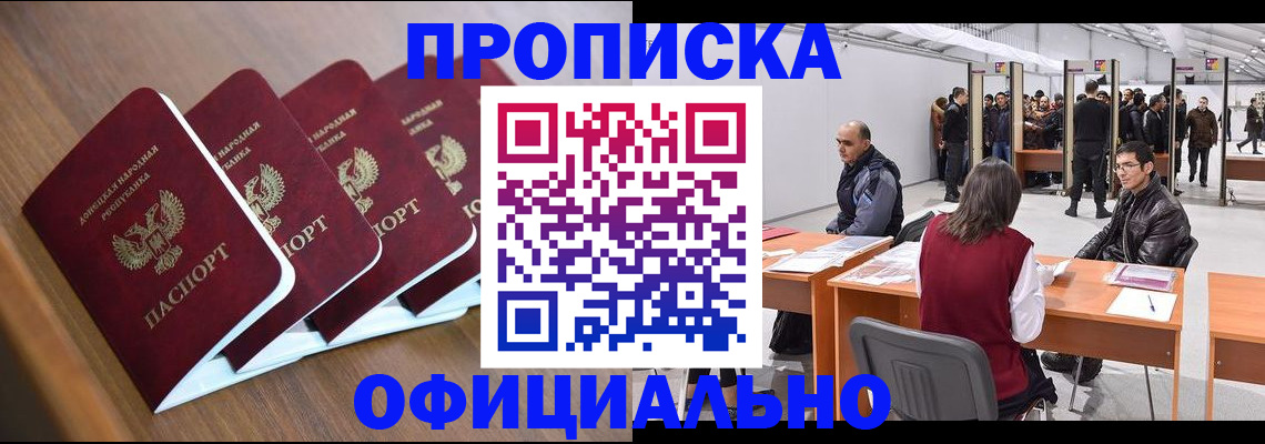 временная регистрация адрес в Орловской области